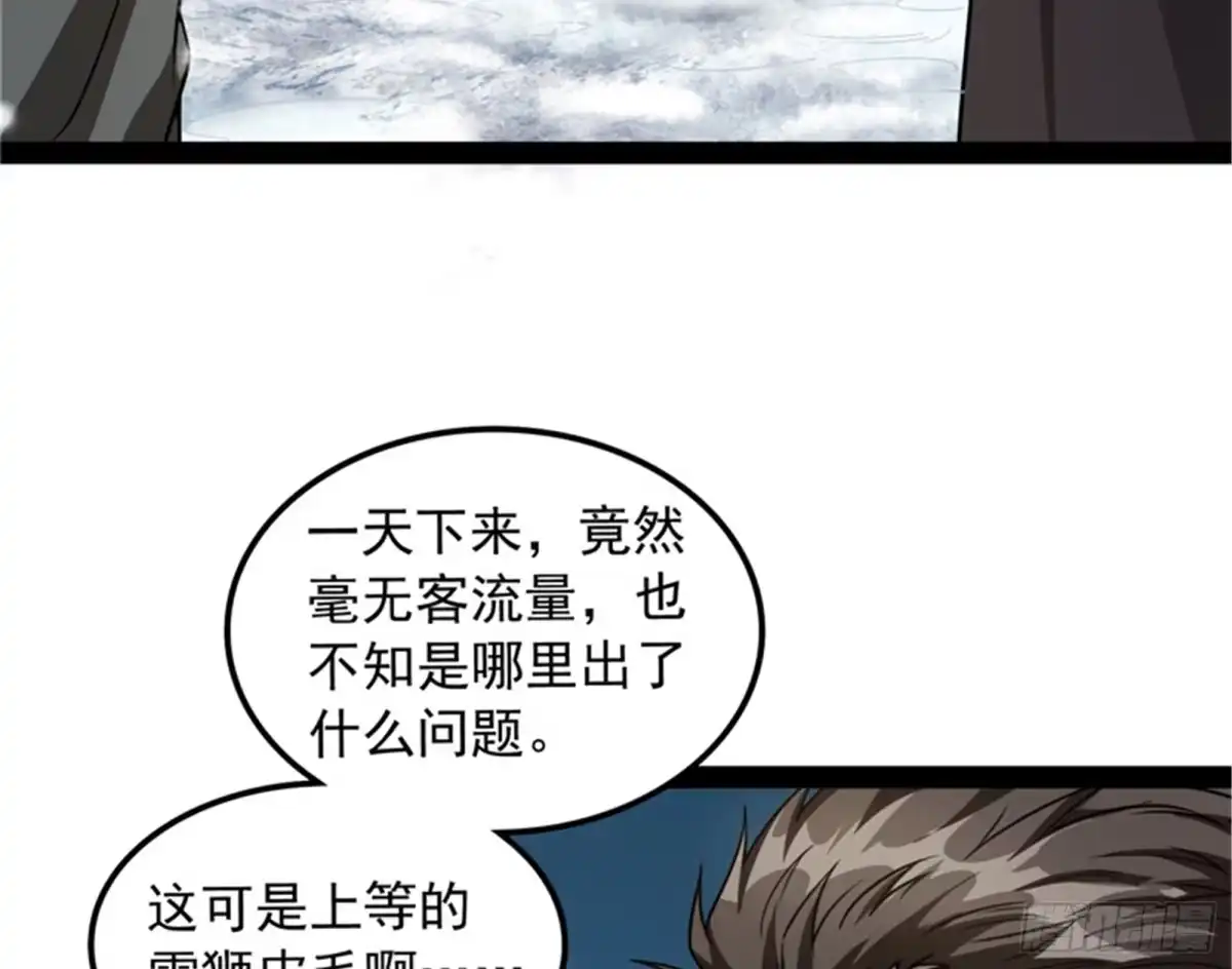 《打爆诸天》你的道，我的道 第108页