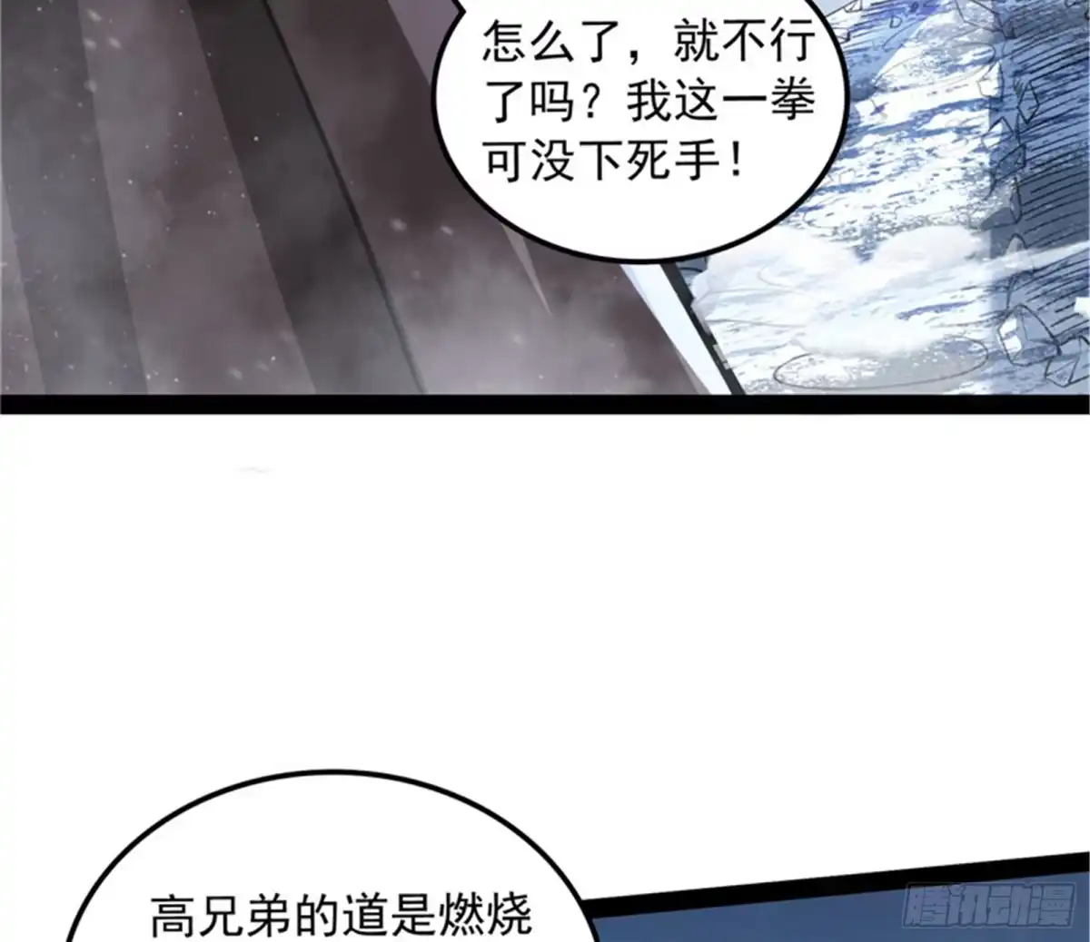 《打爆诸天》自以为是的微服私访 第35页