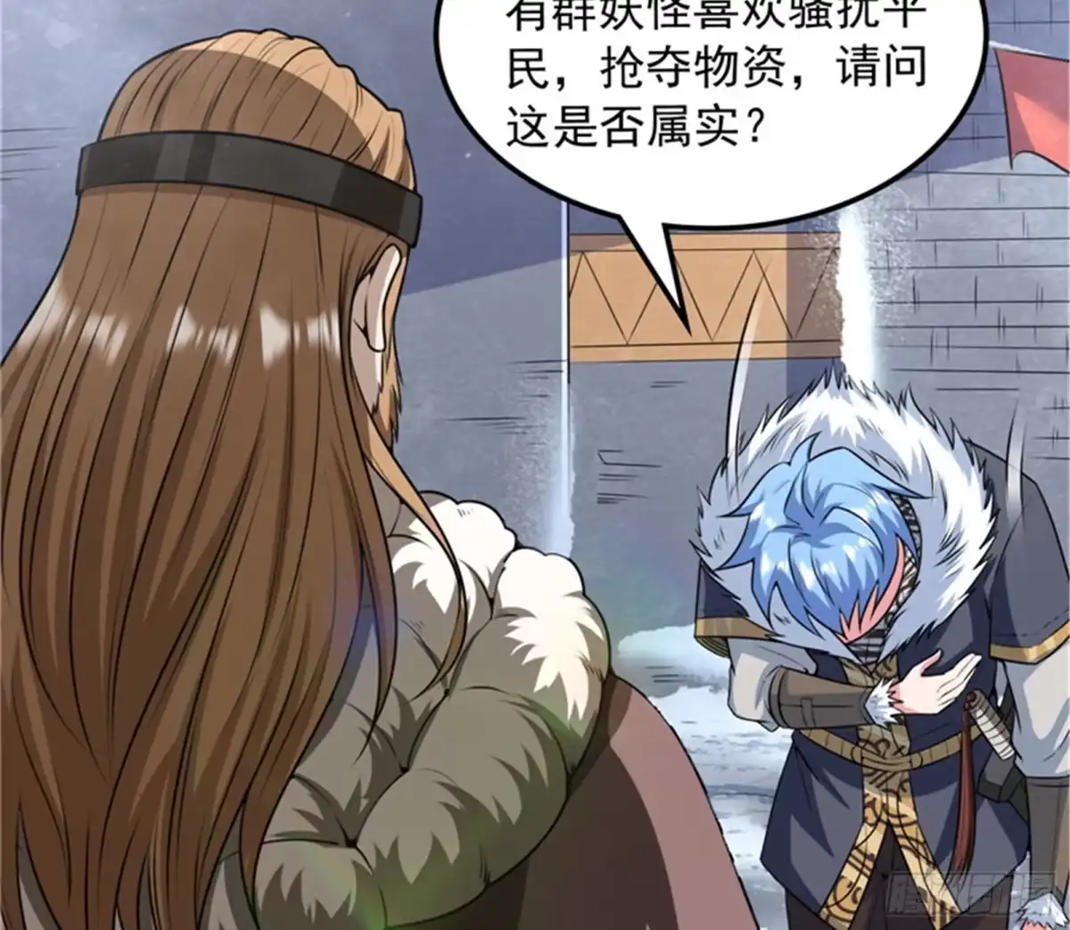 《打爆诸天》自以为是的微服私访 第80页