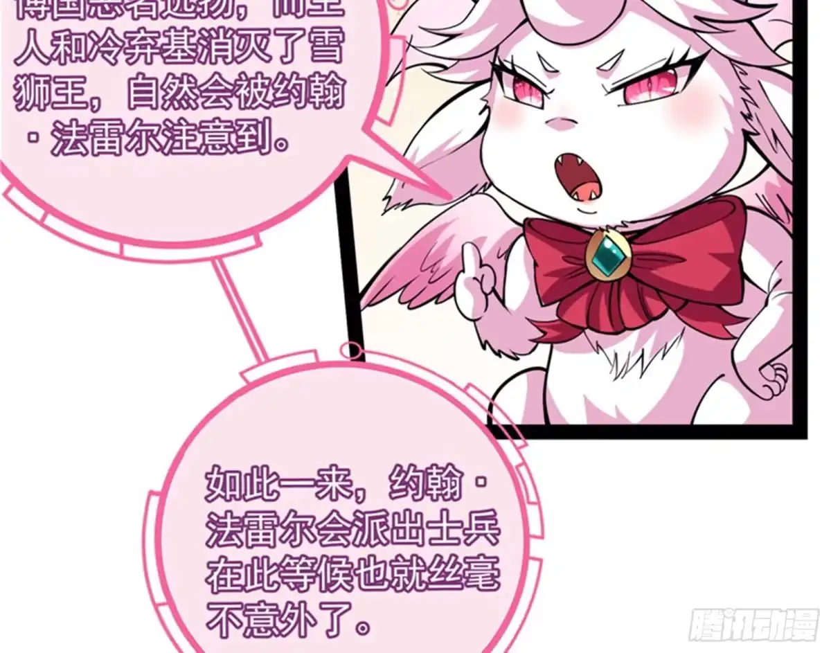 《打爆诸天》自以为是的微服私访 第21页
