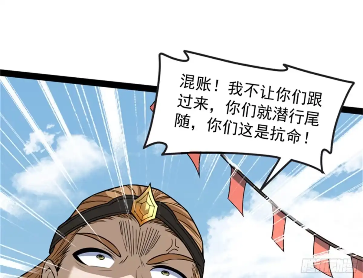 《打爆诸天》自以为是的微服私访 第69页