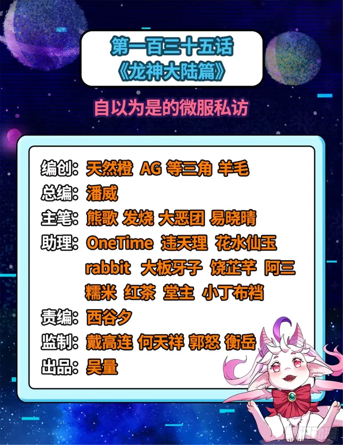 《打爆诸天》自以为是的微服私访 第2页
