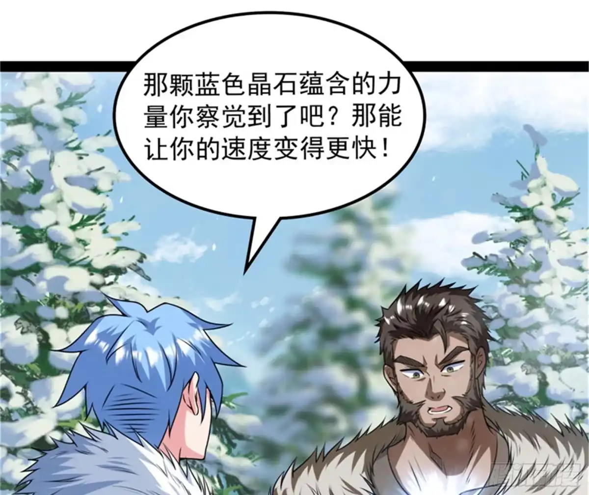 《打爆诸天》自以为是的微服私访 第96页