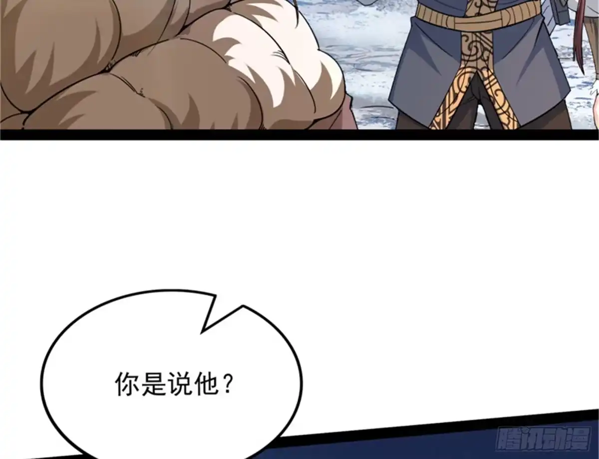 《打爆诸天》自以为是的微服私访 第73页