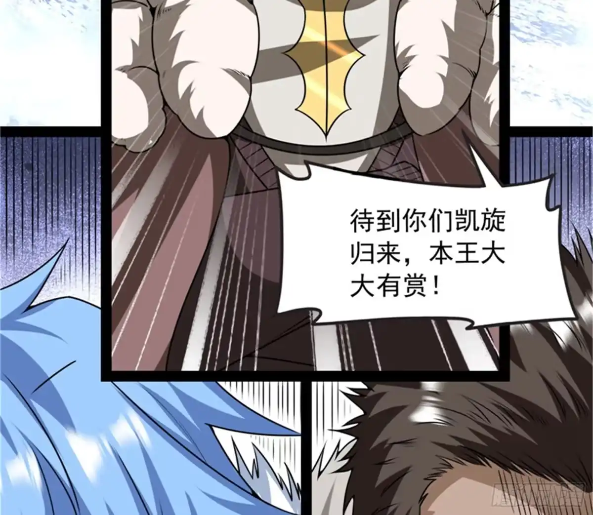 《打爆诸天》自以为是的微服私访 第88页