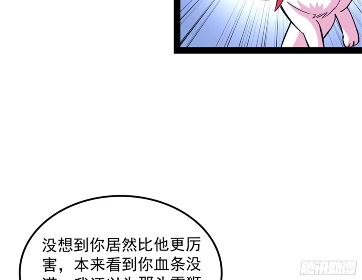 《打爆诸天》自以为是的微服私访 第49页
