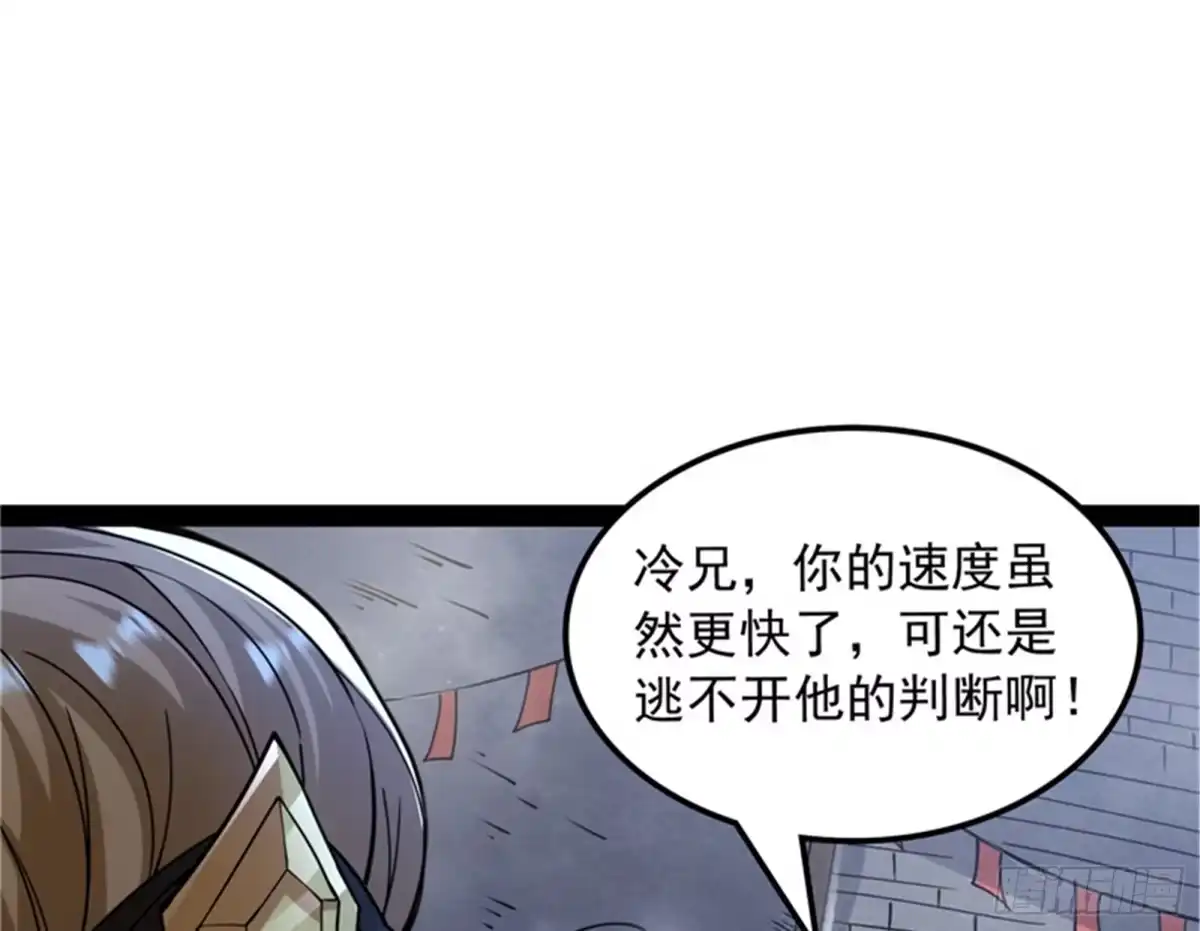《打爆诸天》自以为是的微服私访 第46页