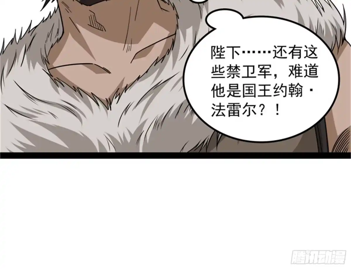 《打爆诸天》自以为是的微服私访 第75页