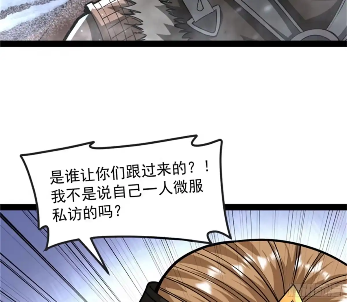 《打爆诸天》自以为是的微服私访 第64页