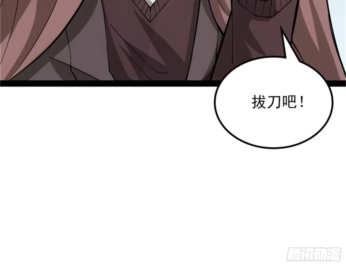 《打爆诸天》自以为是的微服私访 第5页