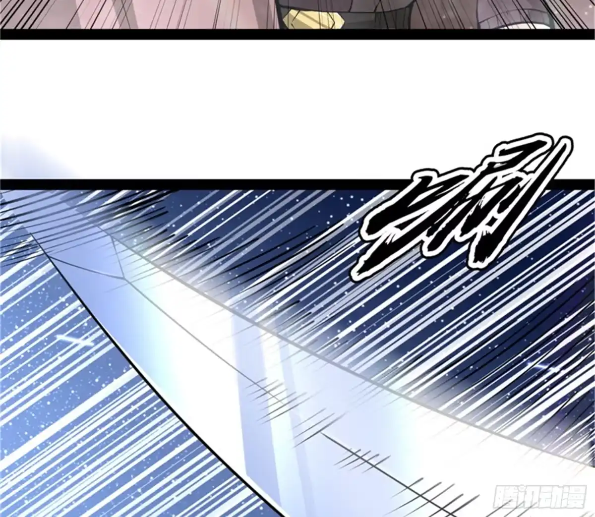 《打爆诸天》自以为是的微服私访 第57页