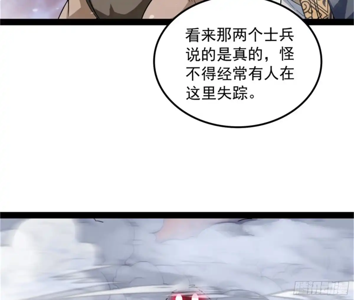 《打爆诸天》自以为是的微服私访 第108页