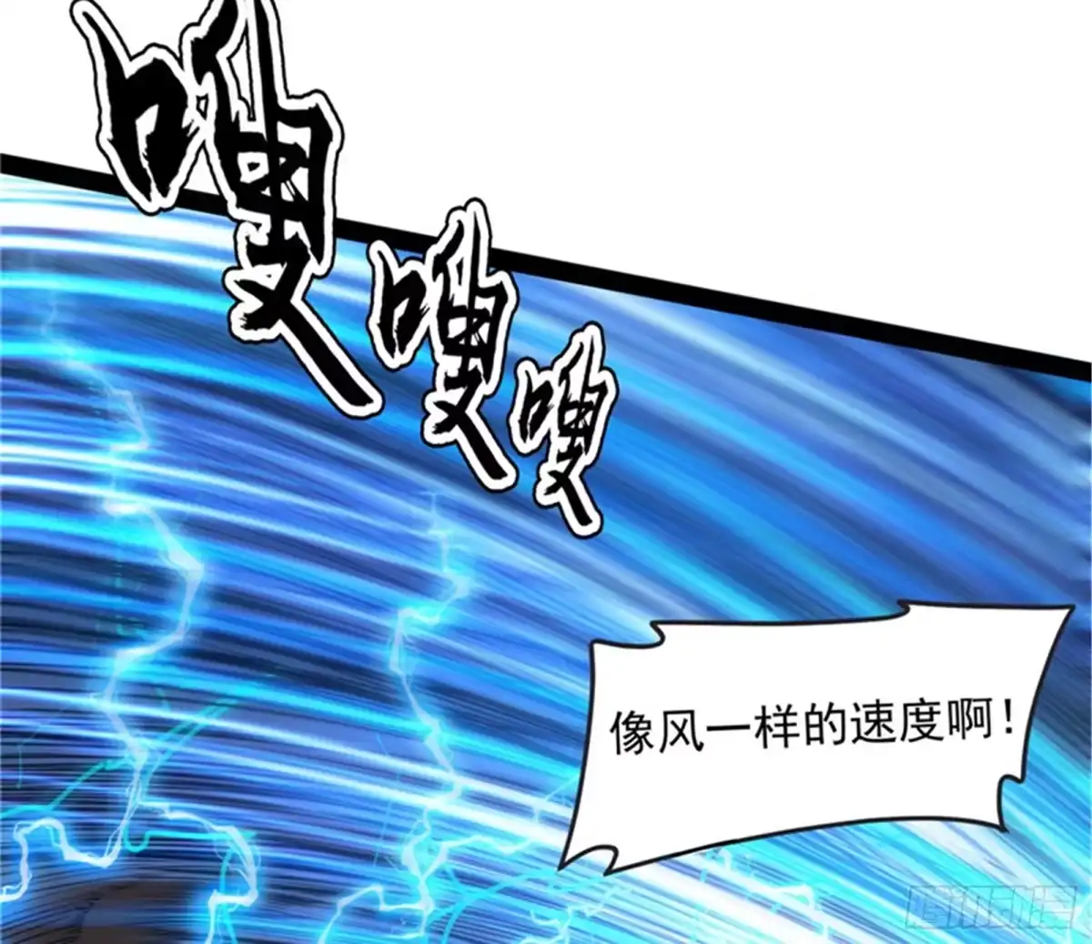 《打爆诸天》自以为是的微服私访 第38页