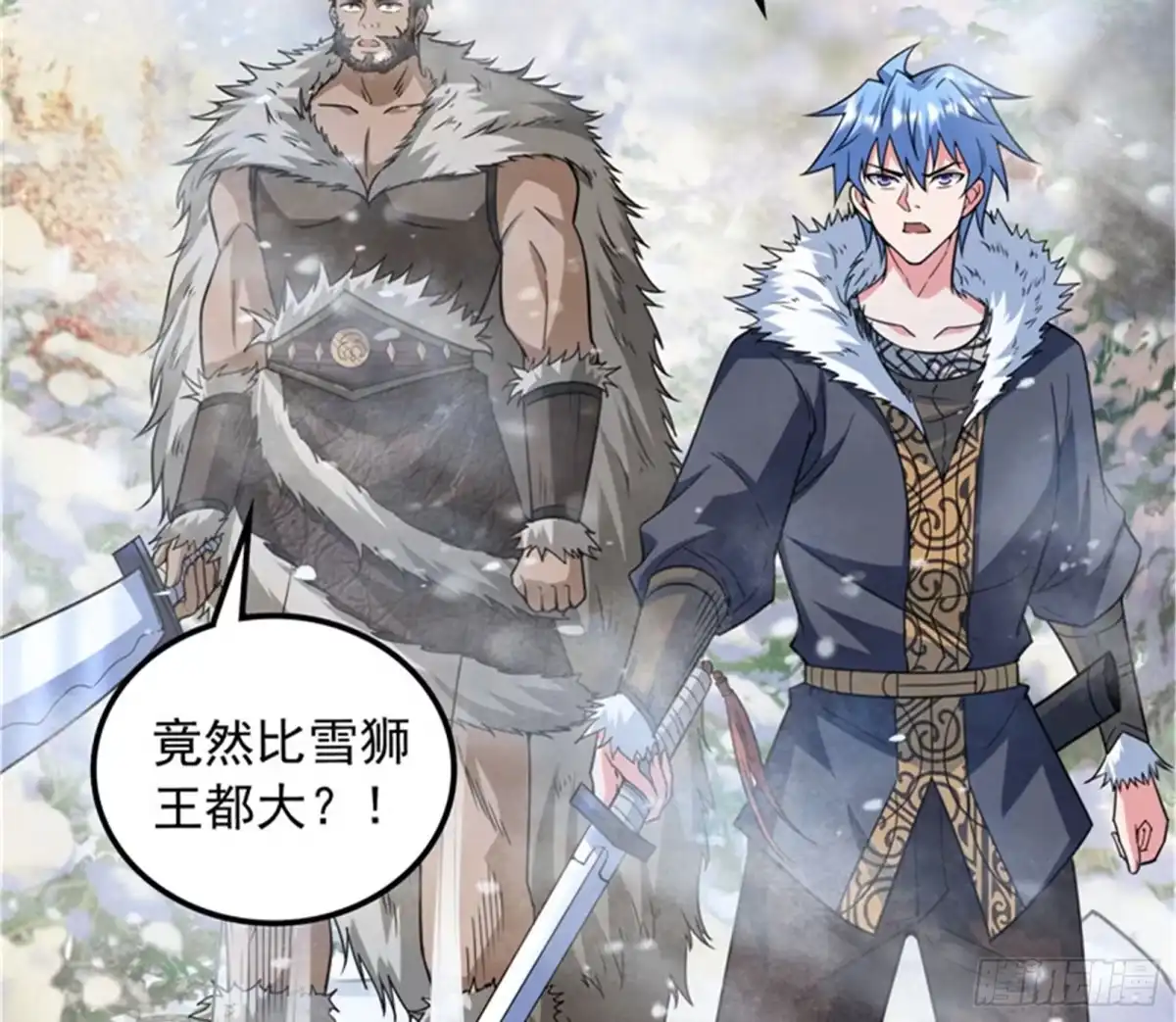 《打爆诸天》自以为是的微服私访 第116页