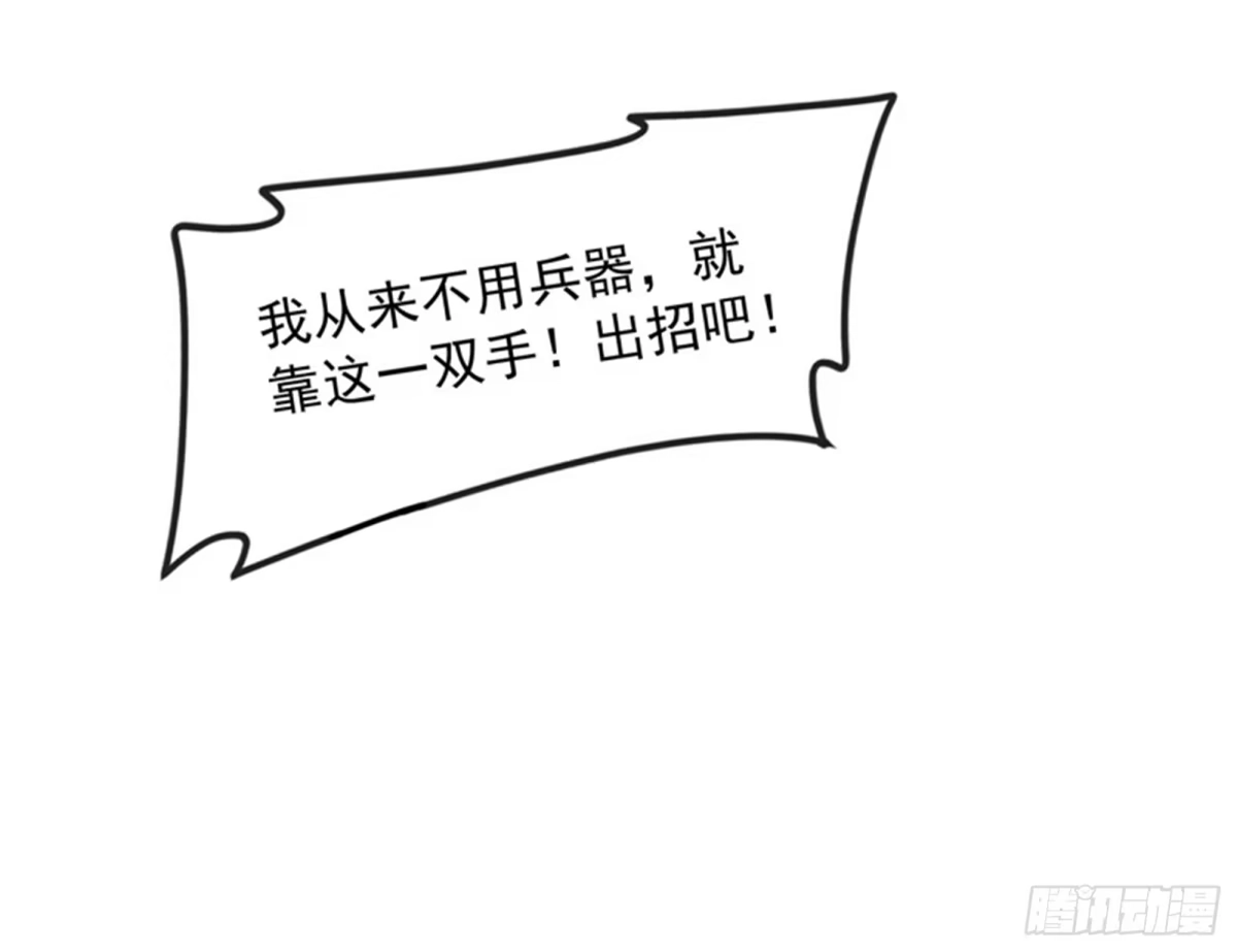 《打爆诸天》自以为是的微服私访 第14页