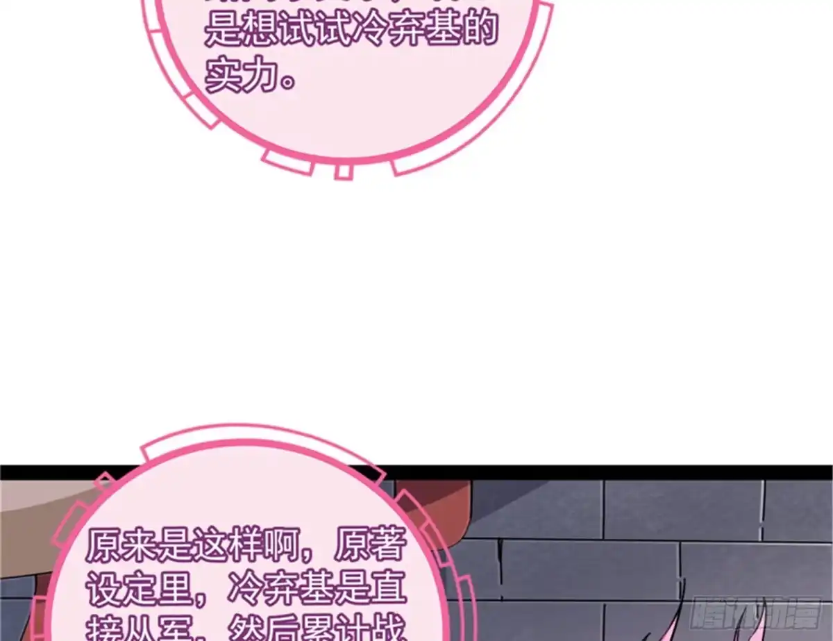 《打爆诸天》自以为是的微服私访 第11页