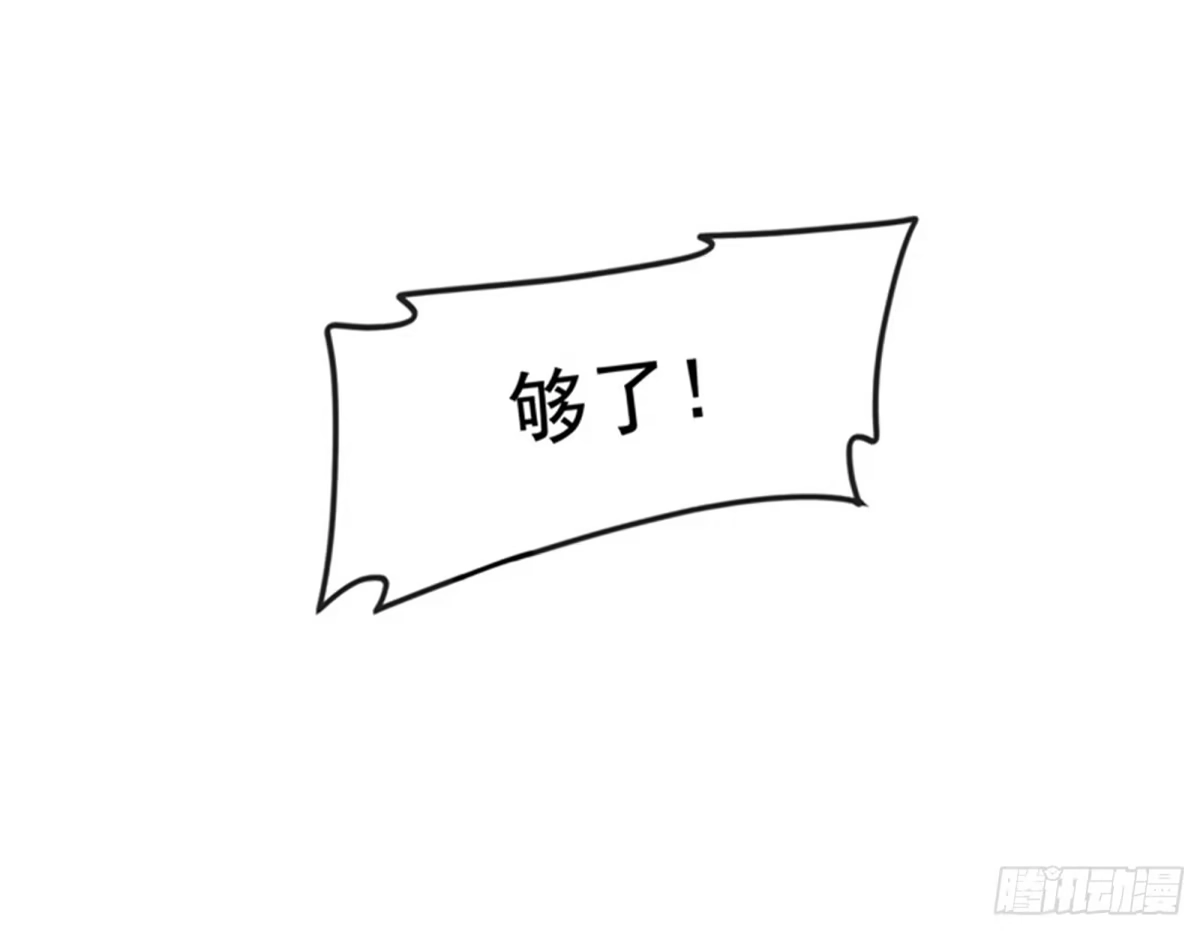 《打爆诸天》自以为是的微服私访 第45页