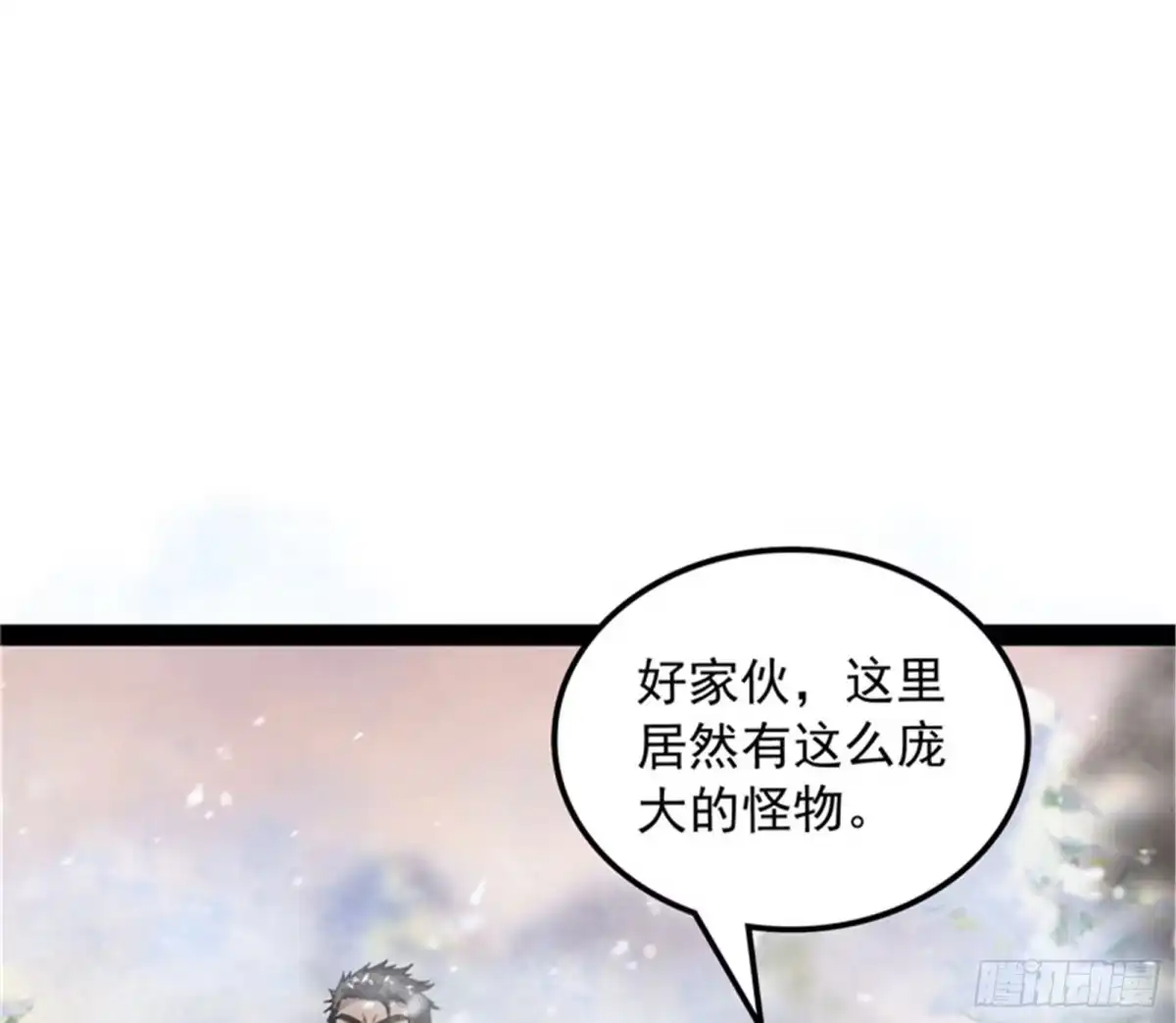 《打爆诸天》自以为是的微服私访 第115页