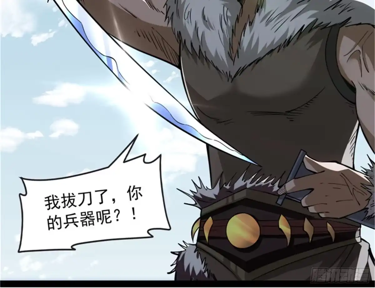 《打爆诸天》自以为是的微服私访 第7页