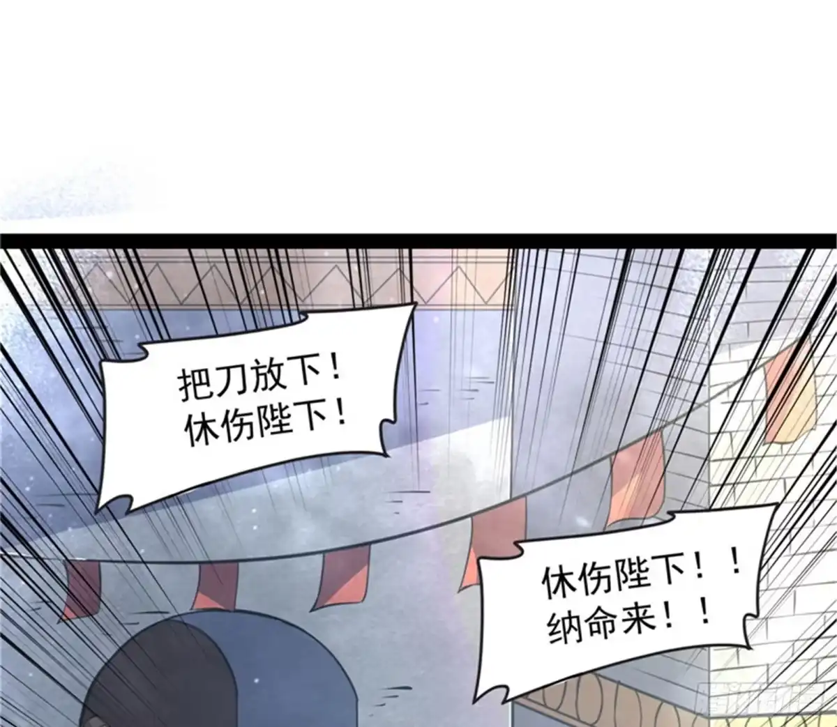 《打爆诸天》自以为是的微服私访 第61页