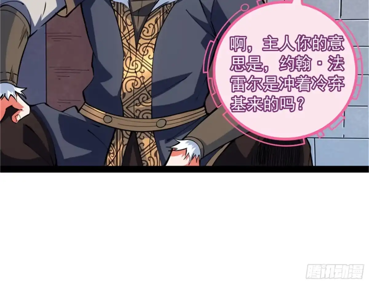 《打爆诸天》自以为是的微服私访 第13页