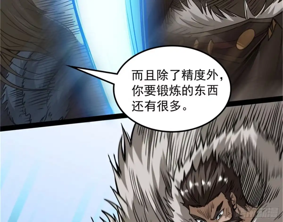《打爆诸天》自以为是的微服私访 第25页
