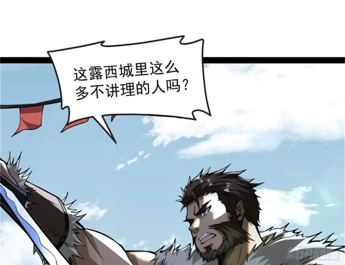《打爆诸天》自以为是的微服私访 第6页
