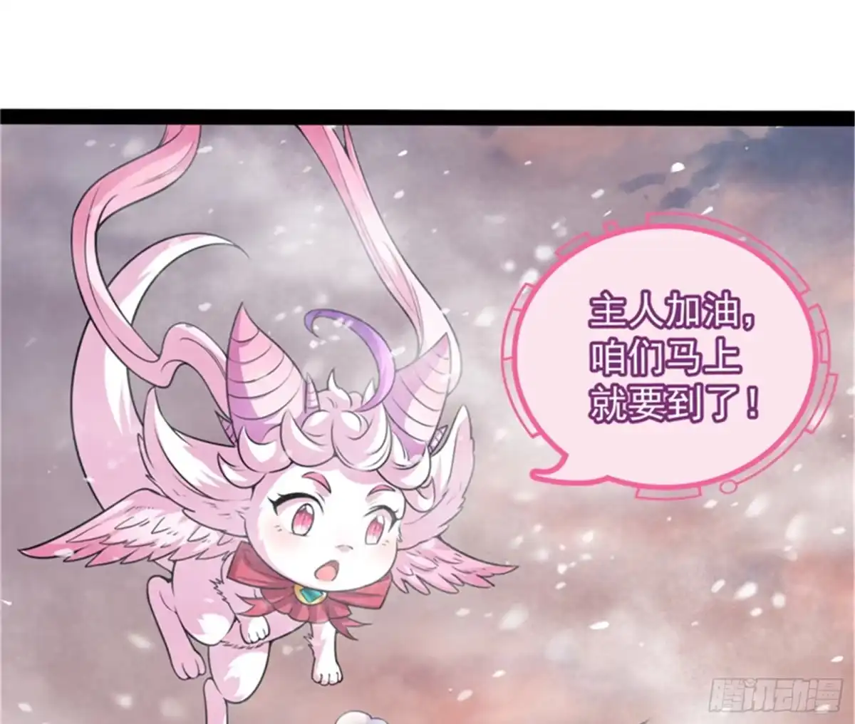 《打爆诸天》自以为是的微服私访 第106页
