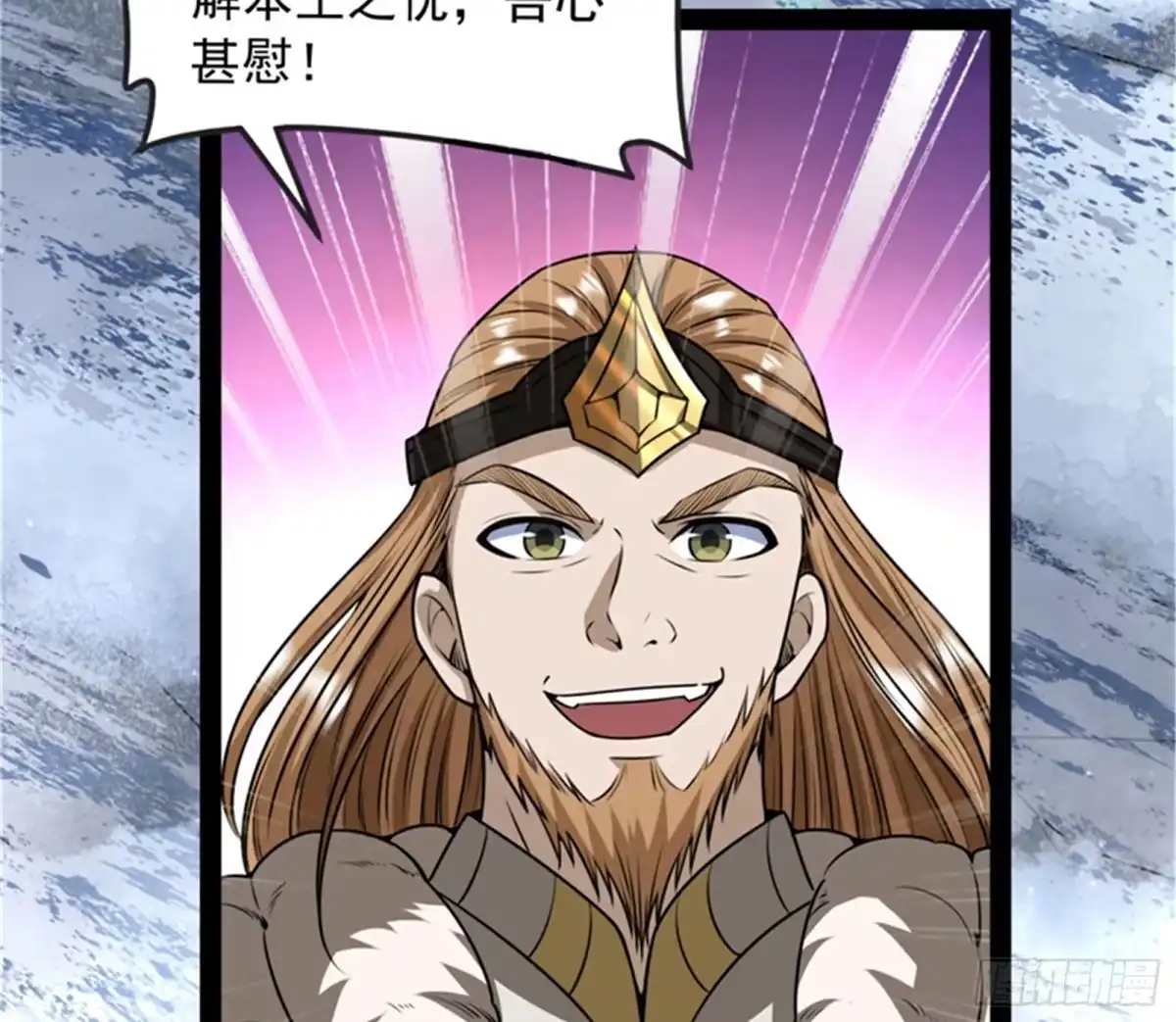 《打爆诸天》自以为是的微服私访 第87页
