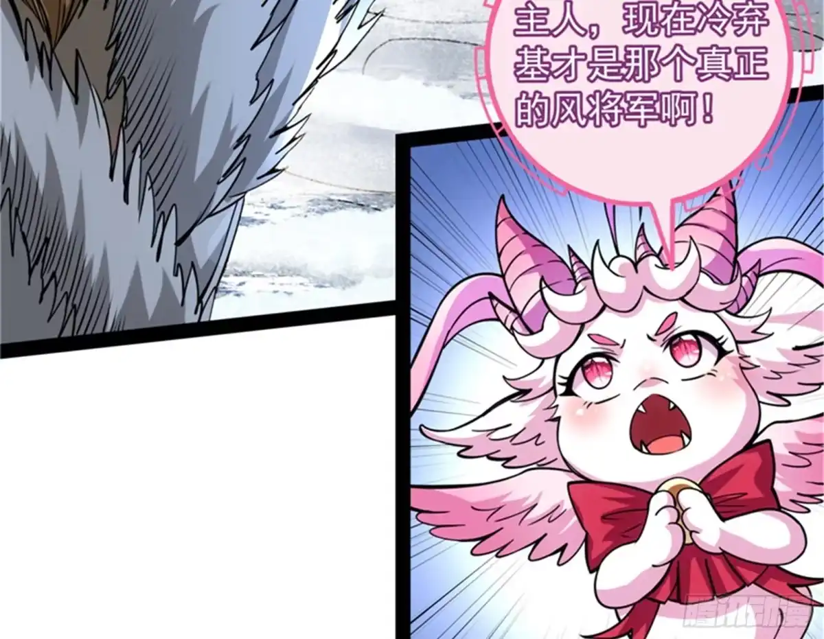 《打爆诸天》自以为是的微服私访 第48页