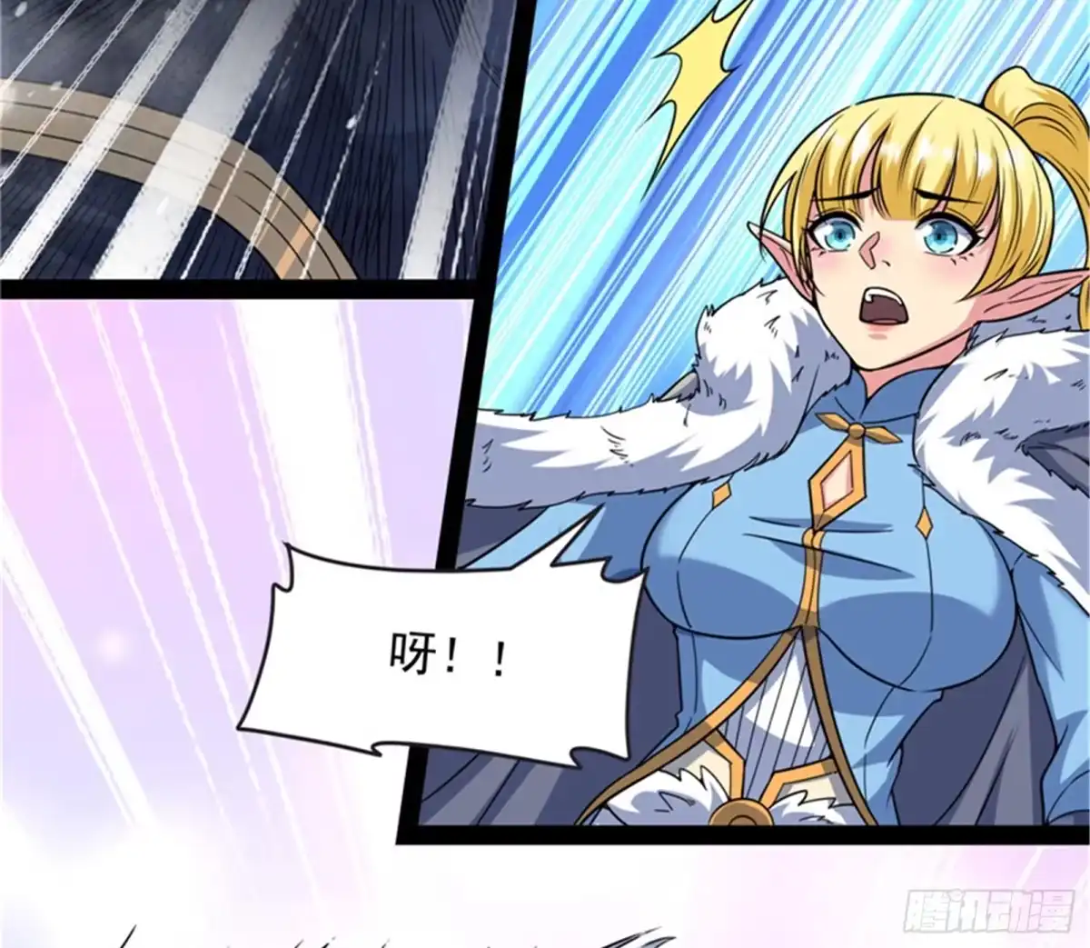 《打爆诸天》自以为是的微服私访 第123页
