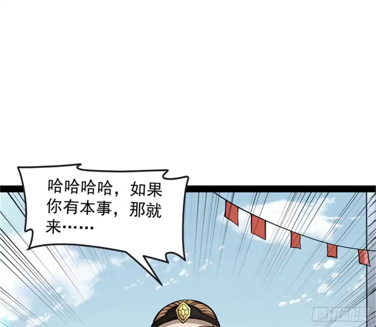《打爆诸天》自以为是的微服私访 第55页