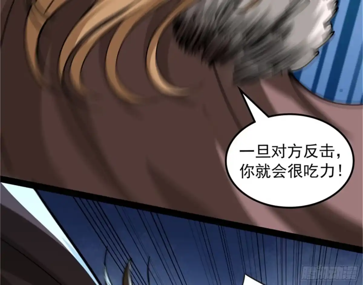 《打爆诸天》自以为是的微服私访 第28页