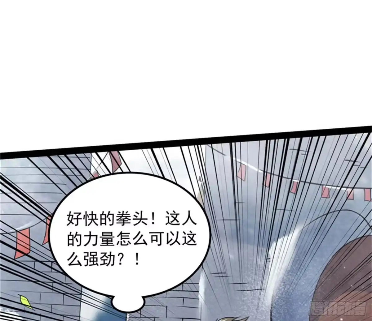 《打爆诸天》自以为是的微服私访 第31页