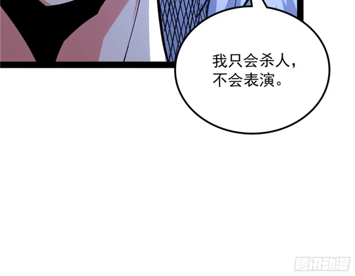 《打爆诸天》自以为是的微服私访 第54页