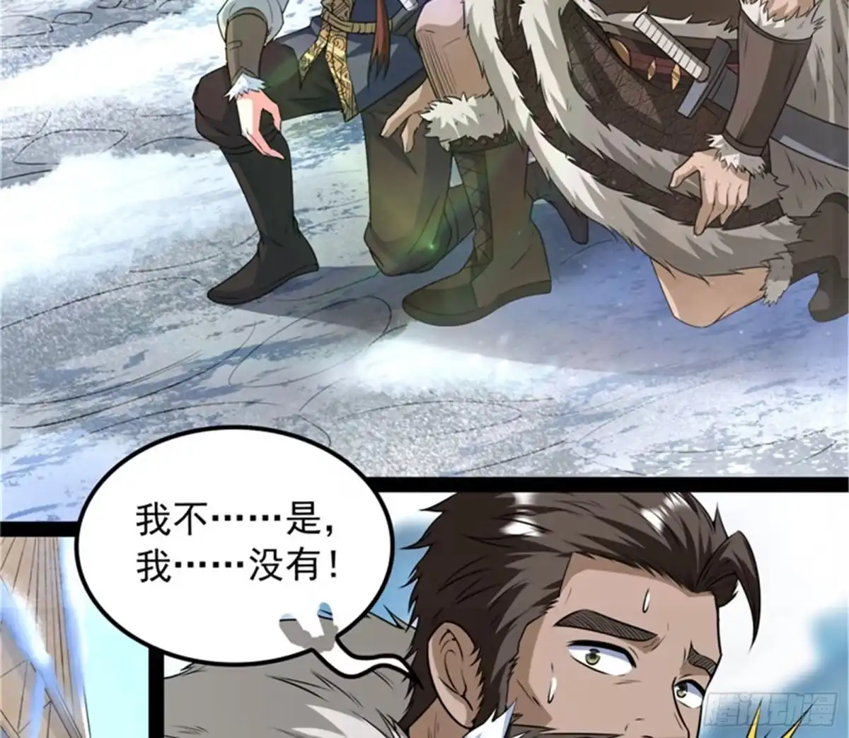 《打爆诸天》自以为是的微服私访 第83页