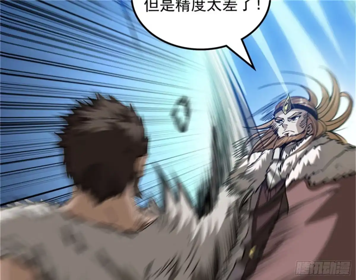 《打爆诸天》自以为是的微服私访 第23页