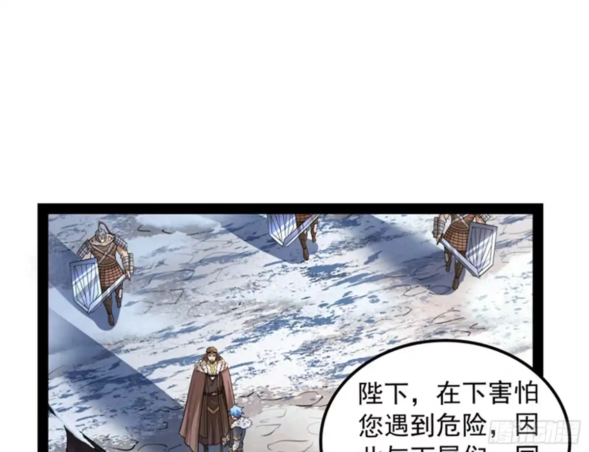 《打爆诸天》自以为是的微服私访 第67页
