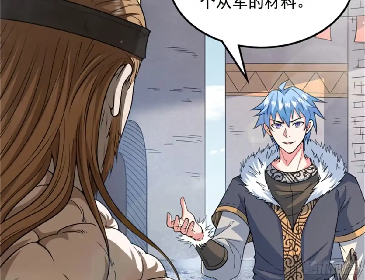 《打爆诸天》自以为是的微服私访 第72页