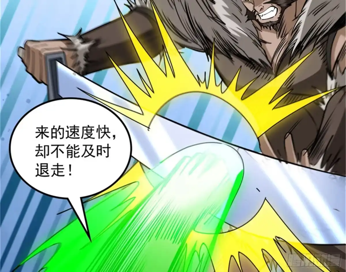 《打爆诸天》自以为是的微服私访 第26页