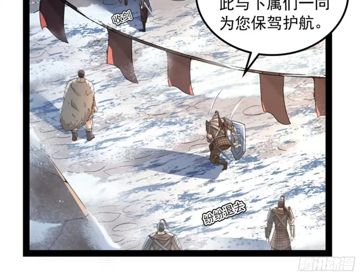 《打爆诸天》自以为是的微服私访 第68页