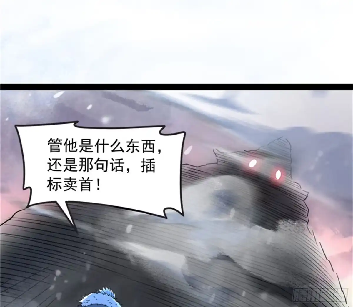 《打爆诸天》自以为是的微服私访 第118页