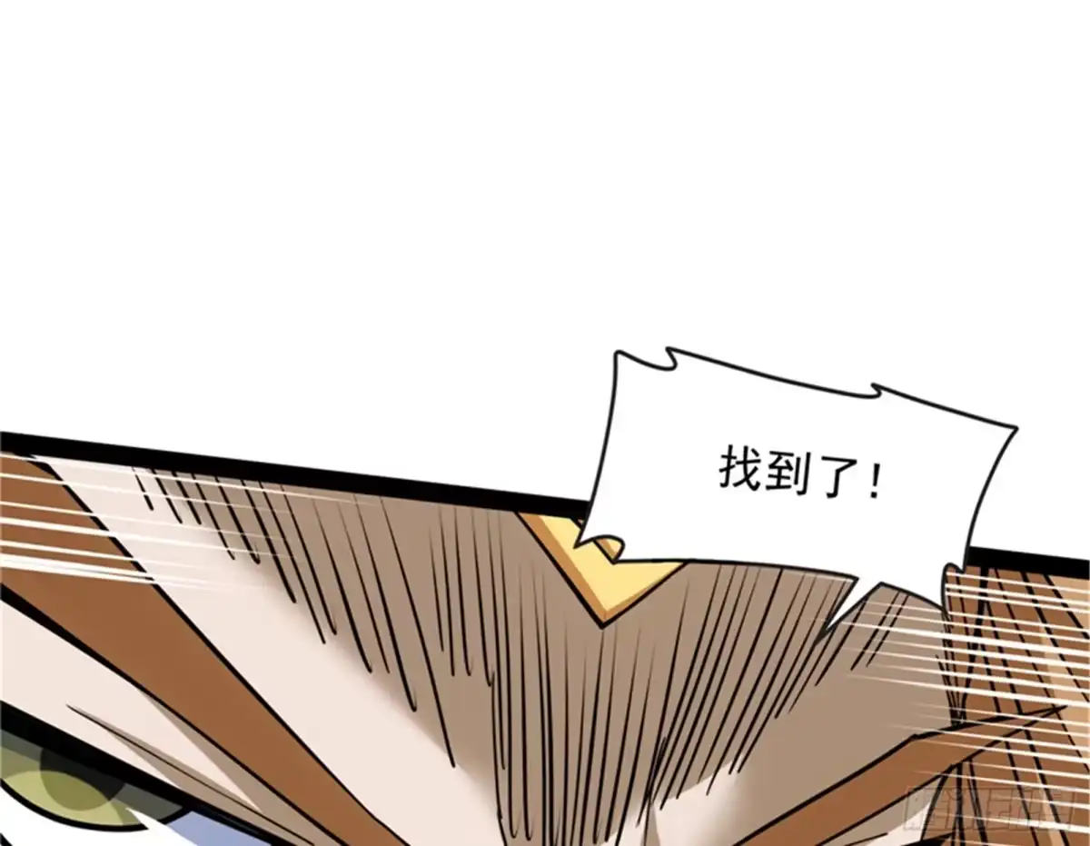 《打爆诸天》自以为是的微服私访 第41页