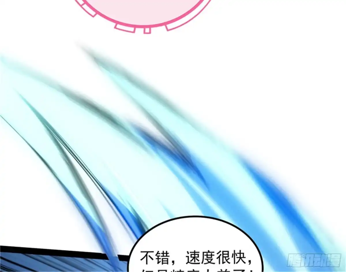 《打爆诸天》自以为是的微服私访 第22页