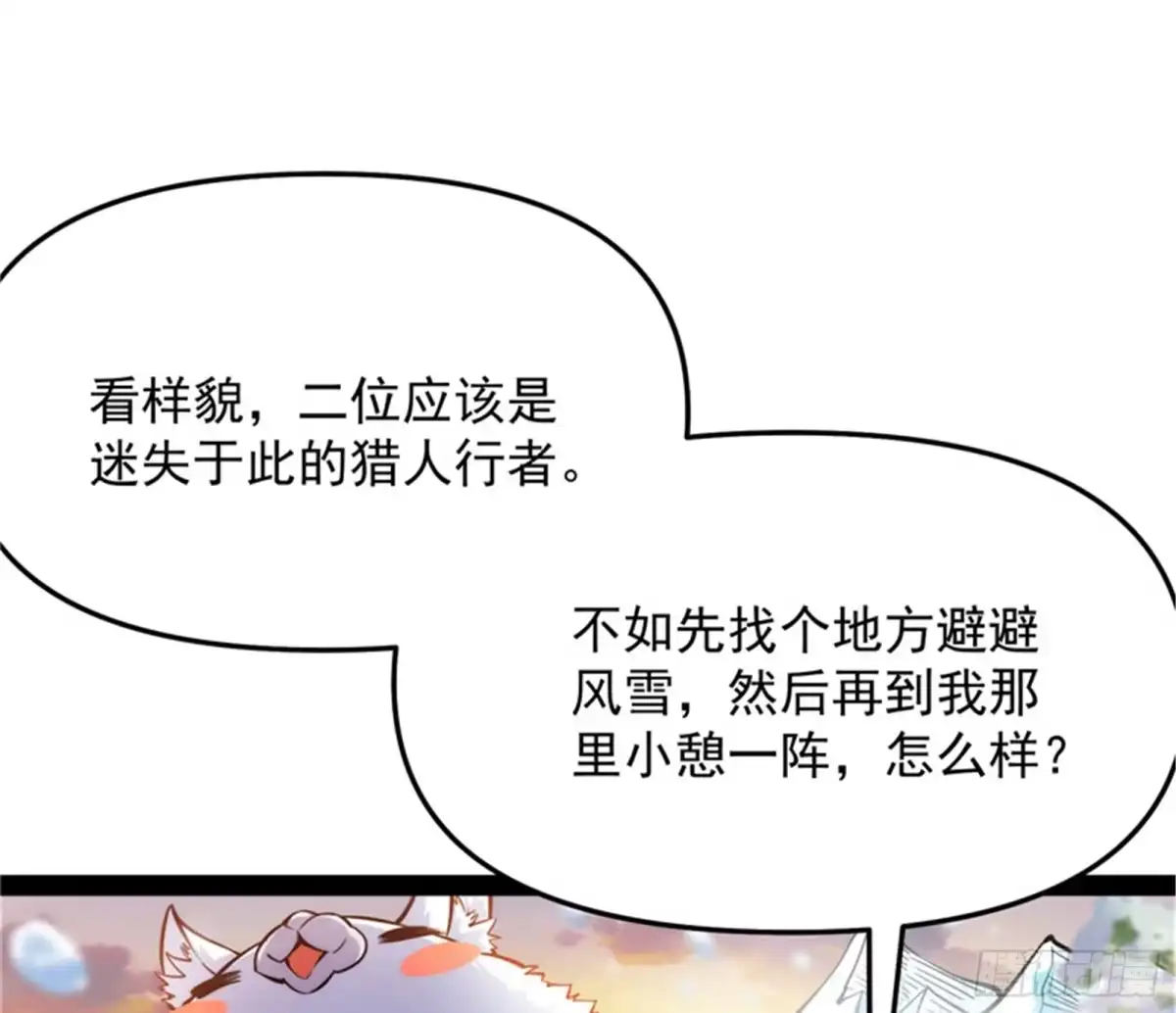《打爆诸天》我办事就喜欢两全其美 第9页