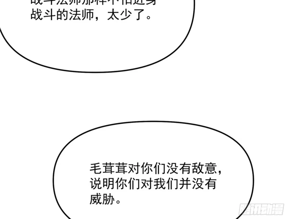 《打爆诸天》我办事就喜欢两全其美 第42页