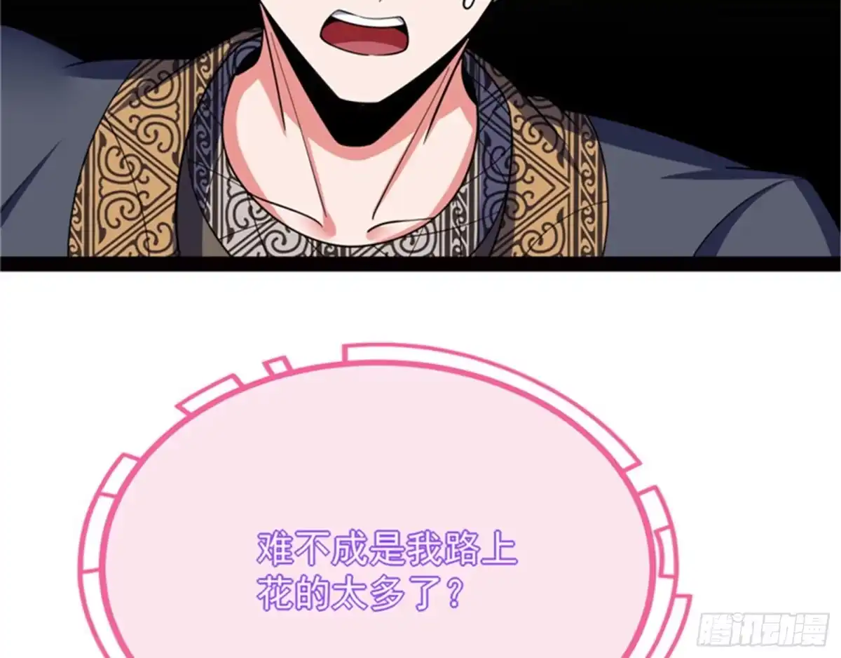 《打爆诸天》我办事就喜欢两全其美 第135页