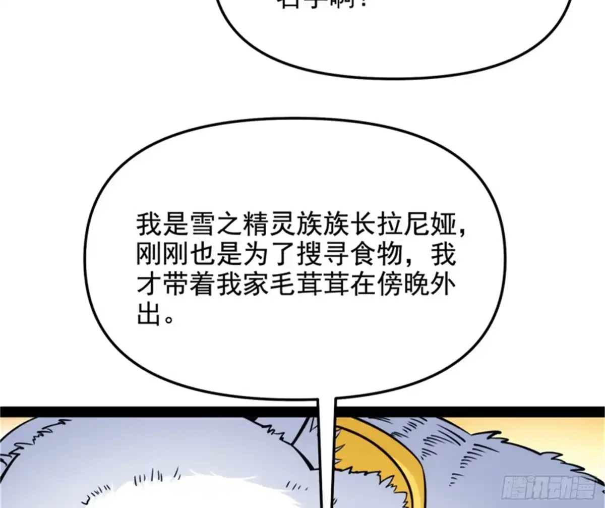《打爆诸天》我办事就喜欢两全其美 第19页