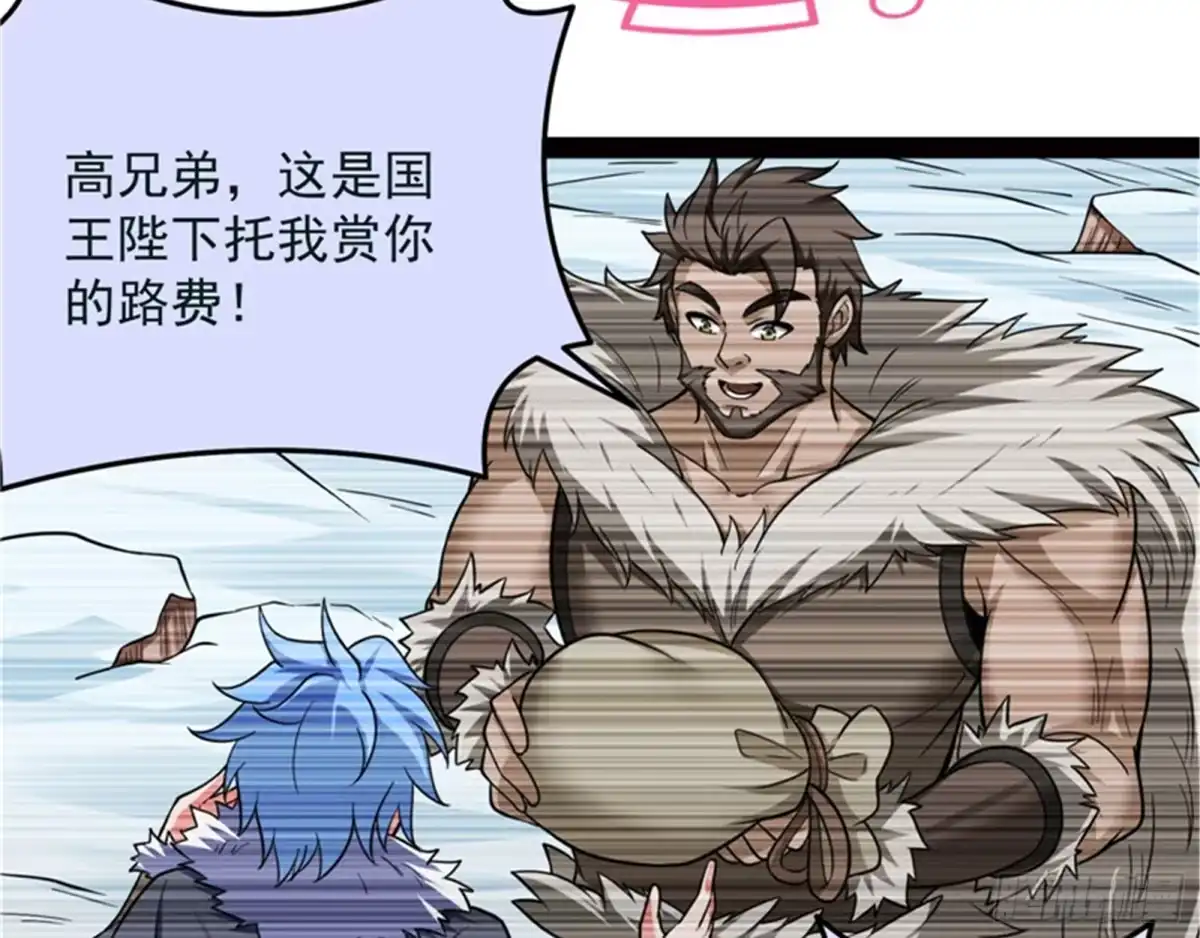 《打爆诸天》我办事就喜欢两全其美 第133页