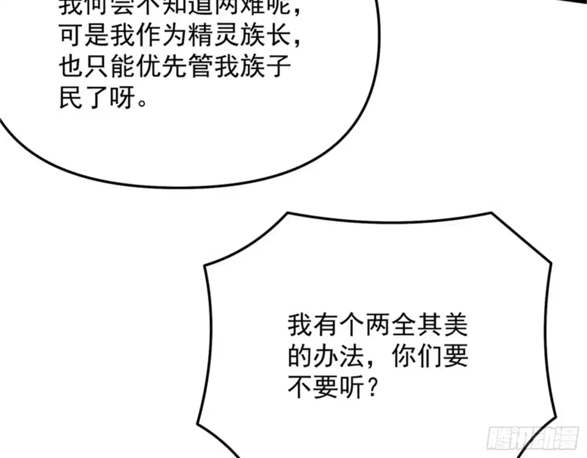 《打爆诸天》我办事就喜欢两全其美 第67页